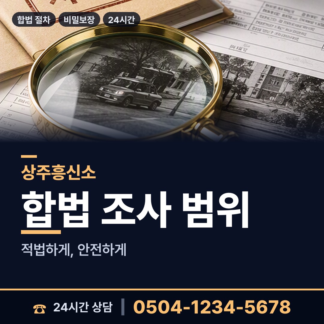 상주 모서면 심부름센터비용 상담 안내