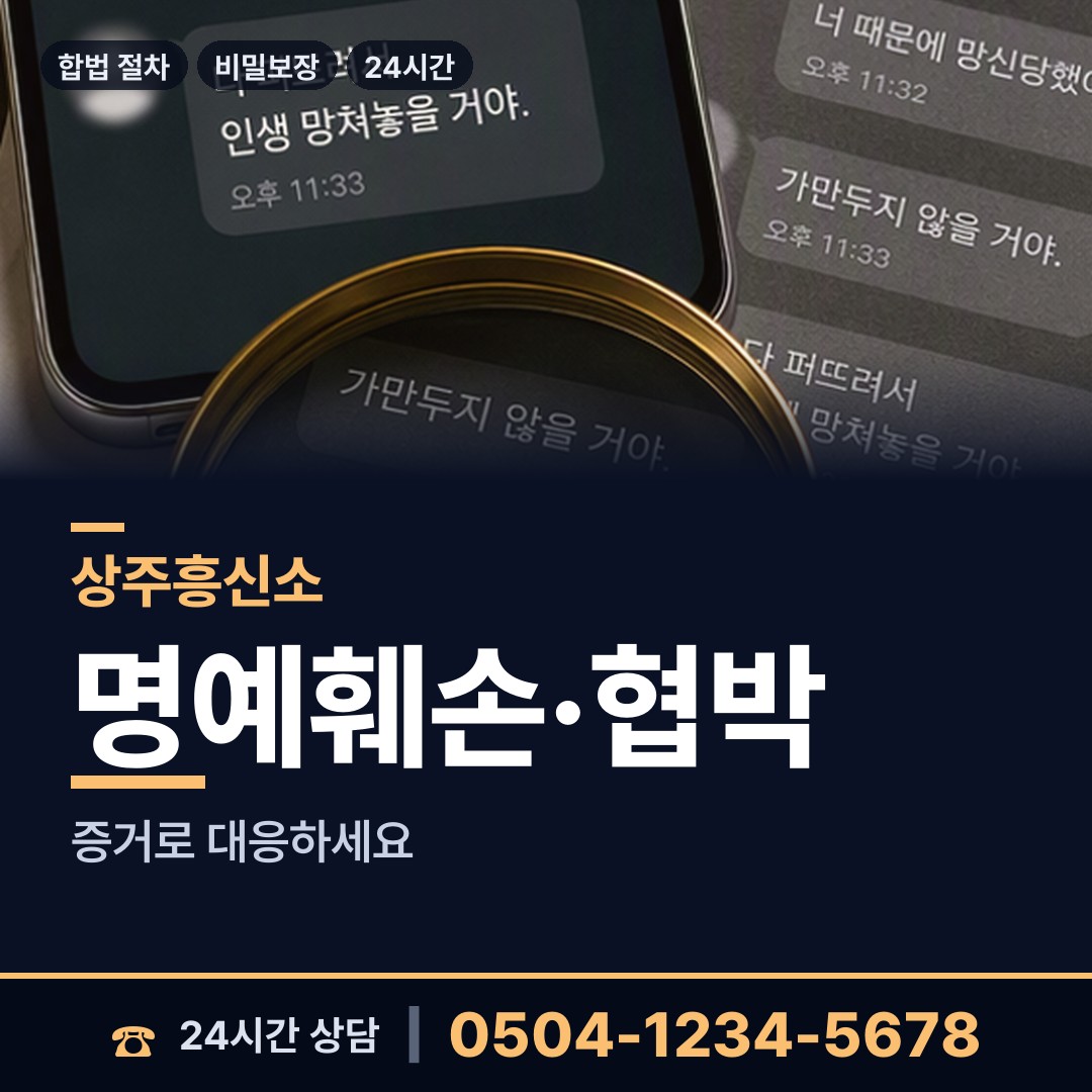 상주 모서면 초등친구찾기 상담 안내