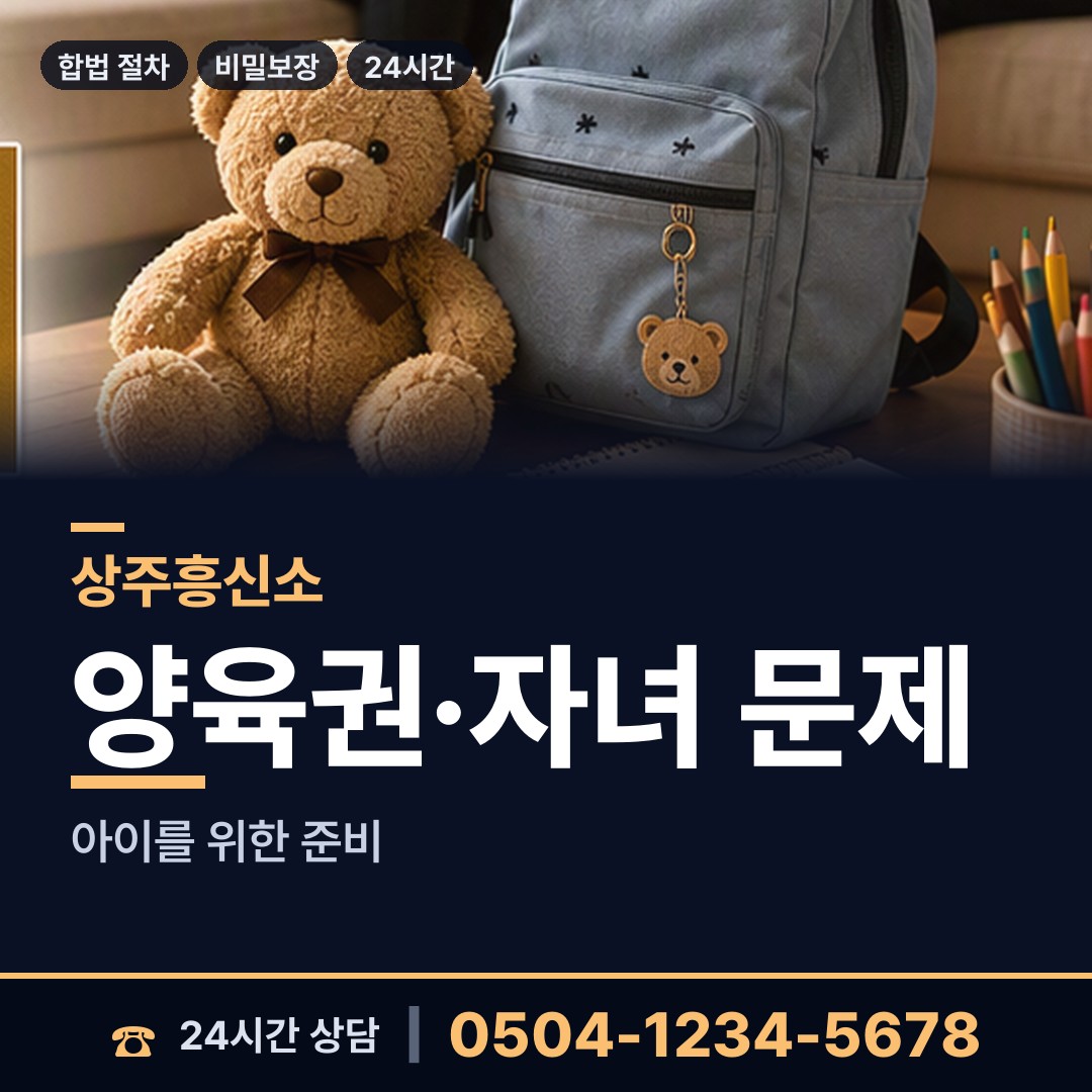 상주 모서면 산업스파이조사 상담 안내